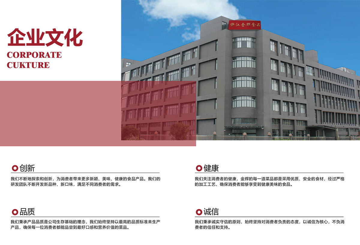 企業文化